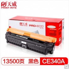 天威 CE340A 651A 黑色硒鼓 适用惠普 HP M775dn M775z M775f 硒鼓