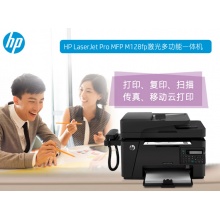 惠普（HP）M128fp黑白激光一体机 打印复印扫描传真 电话手柄