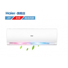 海尔（Haier）空调挂机2匹壁挂式变频二级冷暖客厅/卧室空调KFR-50GW/19HDA22AU1