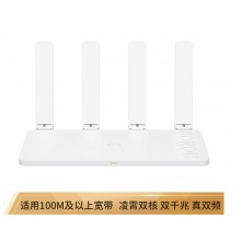 荣耀X3 Pro 双千兆路由器 1300M双频wifi 无线家用穿墙 5G双频智能无线路由 高速路由 双频合一 四天线穿墙 