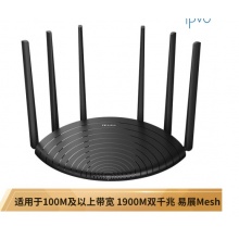  TP-LINK 双千兆路由器 易展mesh分布路由 1900M家用无线 六信号放大器 5G双频 WDR7661千兆易展 IPv6 