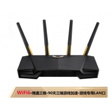 华硕（ASUS）TUF GAMING AX3000全千兆电竞游戏路由器/家用路由/三端游戏加速/WiFi6/一键升级5400M 