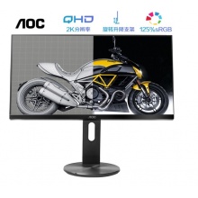 AOC 27英寸 2K IPS广视角 106%NTSC广色域 商用办公 节能 低蓝光不闪 旋转升降液晶显示器