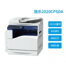 富士施乐 SC2022CPSDA 彩色激光复印机