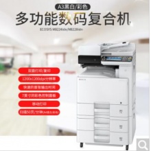 京瓷M8228cidn A3彩色激光多功能数码复合机 标配+送稿器