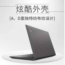 联想(Lenovo) ideapad320C 15.6英寸商务笔记本电脑（I5-7200U 4G 1T 2G独显 正版Office2016)黑