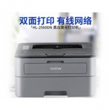 兄弟打印机2560DN