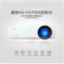 夏普XG-H370SA投影仪教学会议办公室高清高亮投影机