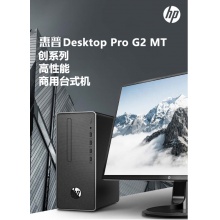 惠普（HP）Desktop Pro G2 MT/I3 9100\8G\256G\21.5显示器