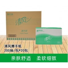 清风三折擦手纸B913A干手纸吸水纸酒店商务公用纸巾200抽*20包