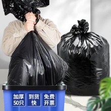 大平口物业垃圾袋 75*90cm*50只大号物业酒店厨房商用办公平口塑料袋黑色