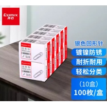 齐心(Comix)回形针/曲别针 镀镍防锈 100枚/盒 10盒装(纸盒) 办公用品 工具