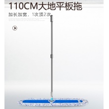洁比世 平板拖把 大地拖 家用大号平拖尘推 商用墩布拖布 110cm