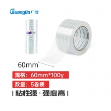 广博(GuangBo) 50um*60mm*100y 5卷装 超透明封箱胶带 打包胶带 办公用品 