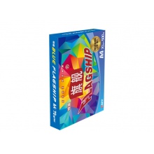 蓝旗舰特级复印纸A4 500张*4包/件