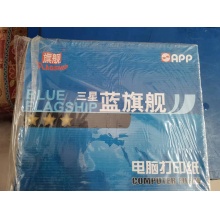 241-3打印纸