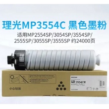 理光（RICOH）MP C2503原装粉盒