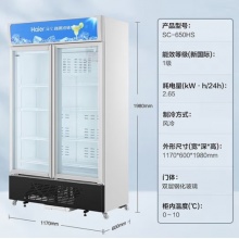 海尔（Haier）立式双门展示柜玻璃门冰柜风冷无霜 SC-650HS