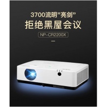 NEC   NP-CR2200X投影仪 