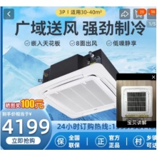 海尔大3匹空调